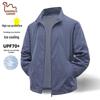 EASTERN CAMEL Men's Sun Protection Jacket