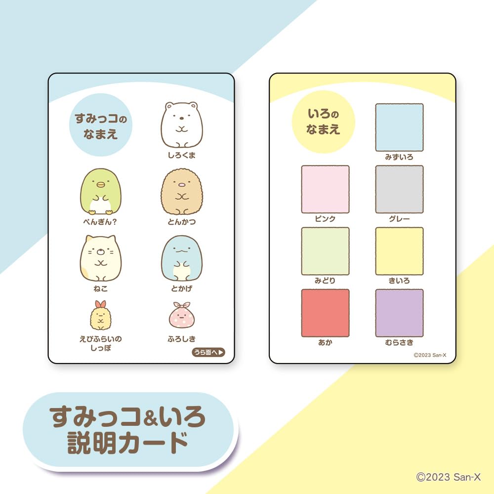 Beverly Inai no Sumikkogurashi game where you find the missing and answer first to Beverly (BEVERLY) [A "Sumikko" win]
