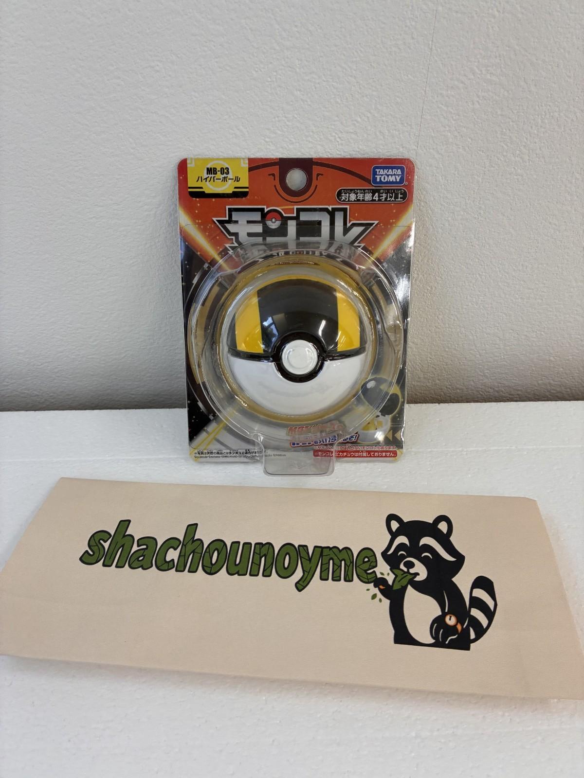Takara Tomy Pokemon Moncolle MB-03 Hyper Ball Toy Figure Official Japan Import