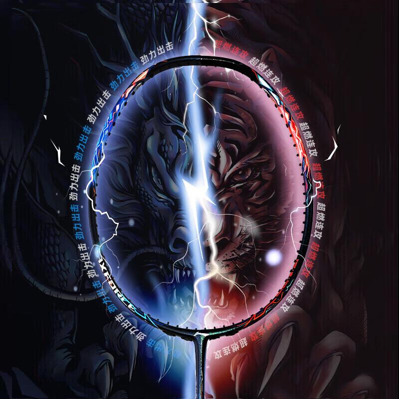 Li-Ning Tectonic 90 Dragon Badminton Racket