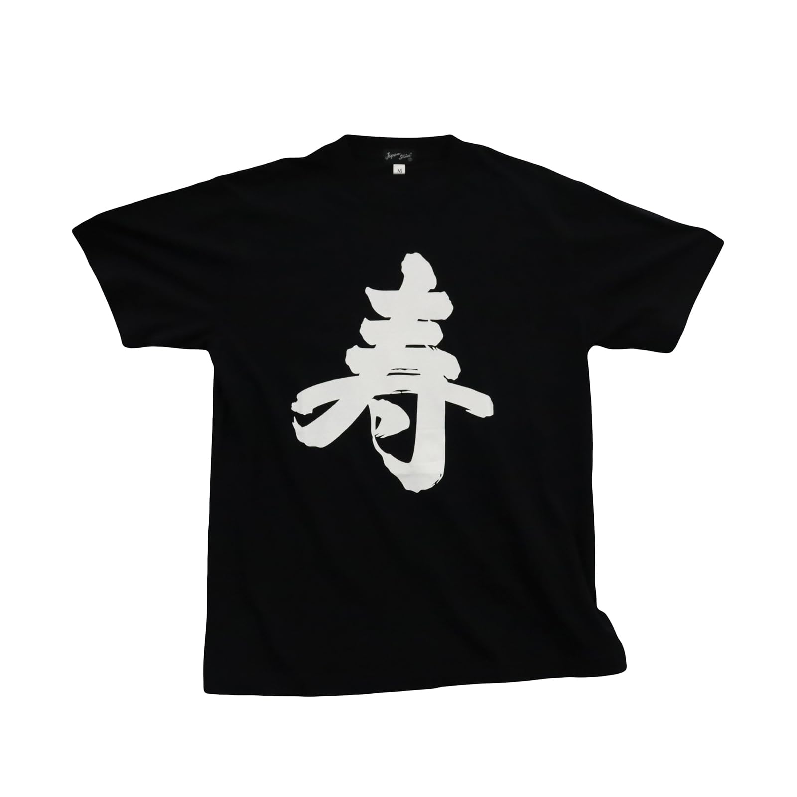 Japanese Souvenir 2L Black Shin-ei [T-shirt Kotobuki]
