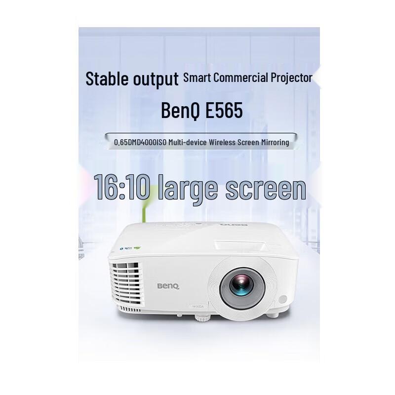 

BenQ E565 High Brightness Smart Projector (CN version)