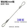 Outdoor Steel Wire Suspension Kit