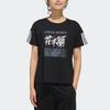 Adidas Neo Mulan Text Striped Print Sports T-Shirt Women Tops Black GK5899
