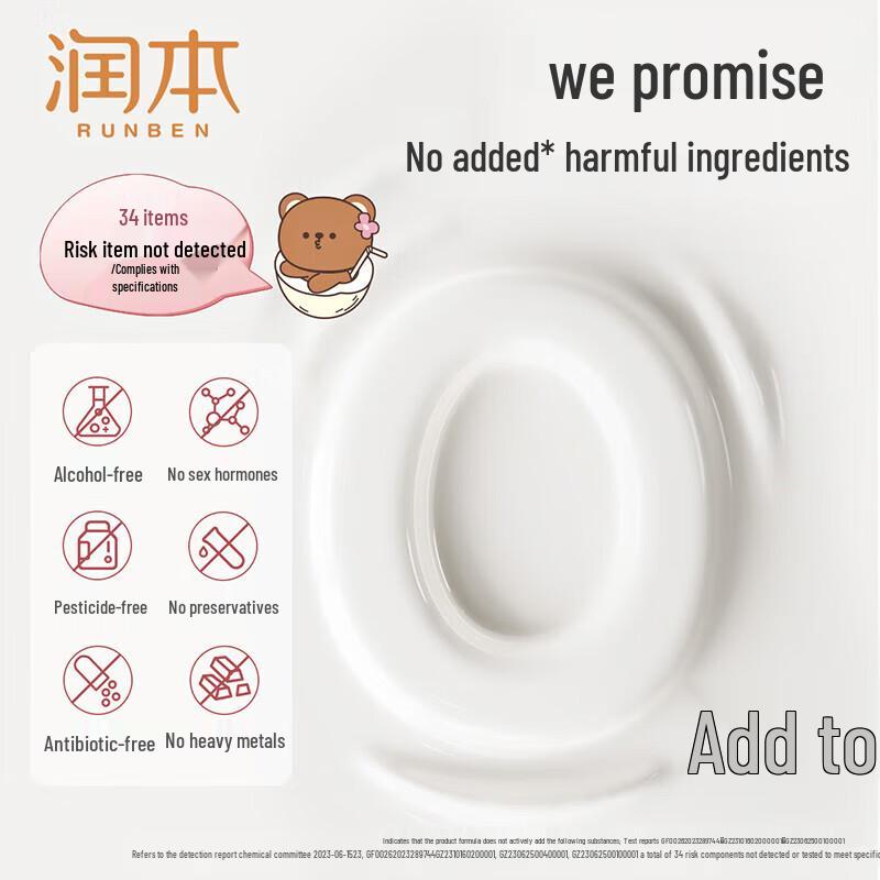 Runben Baby Moisturizing Body Lotion