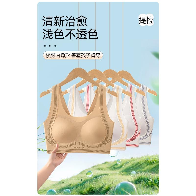 Seamless Comfortable Developmental Sports Bra For Teenage Girl Student Underwear