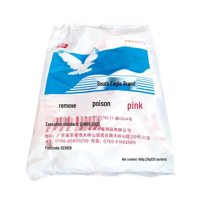 Nanying Disinfectant Bleaching Powder