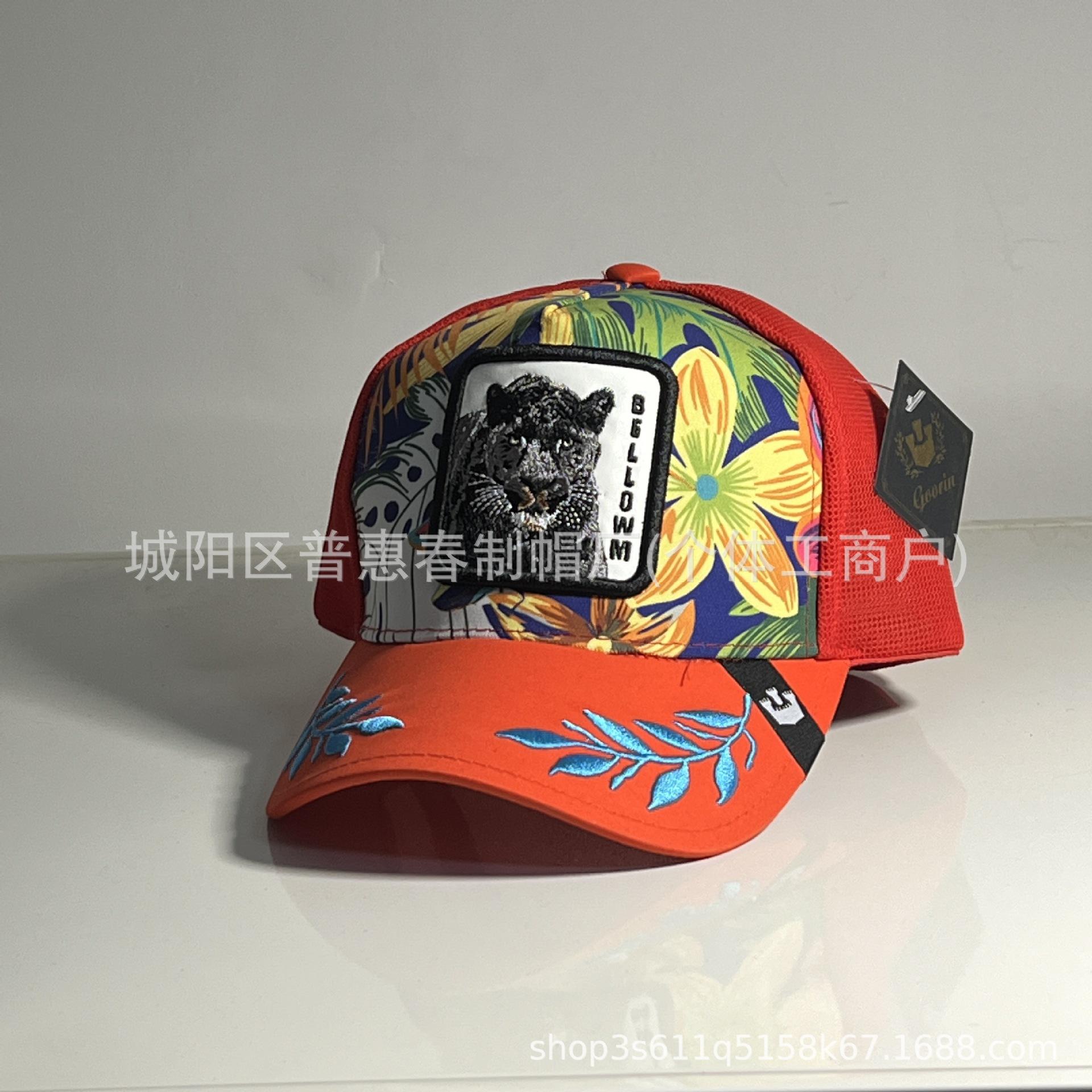Freedom Outdoors Women's New York Animal Baseball Cap Outdoor Sports Cartoon Sun Protection Mesh Embroider Trucker 58-60Cm