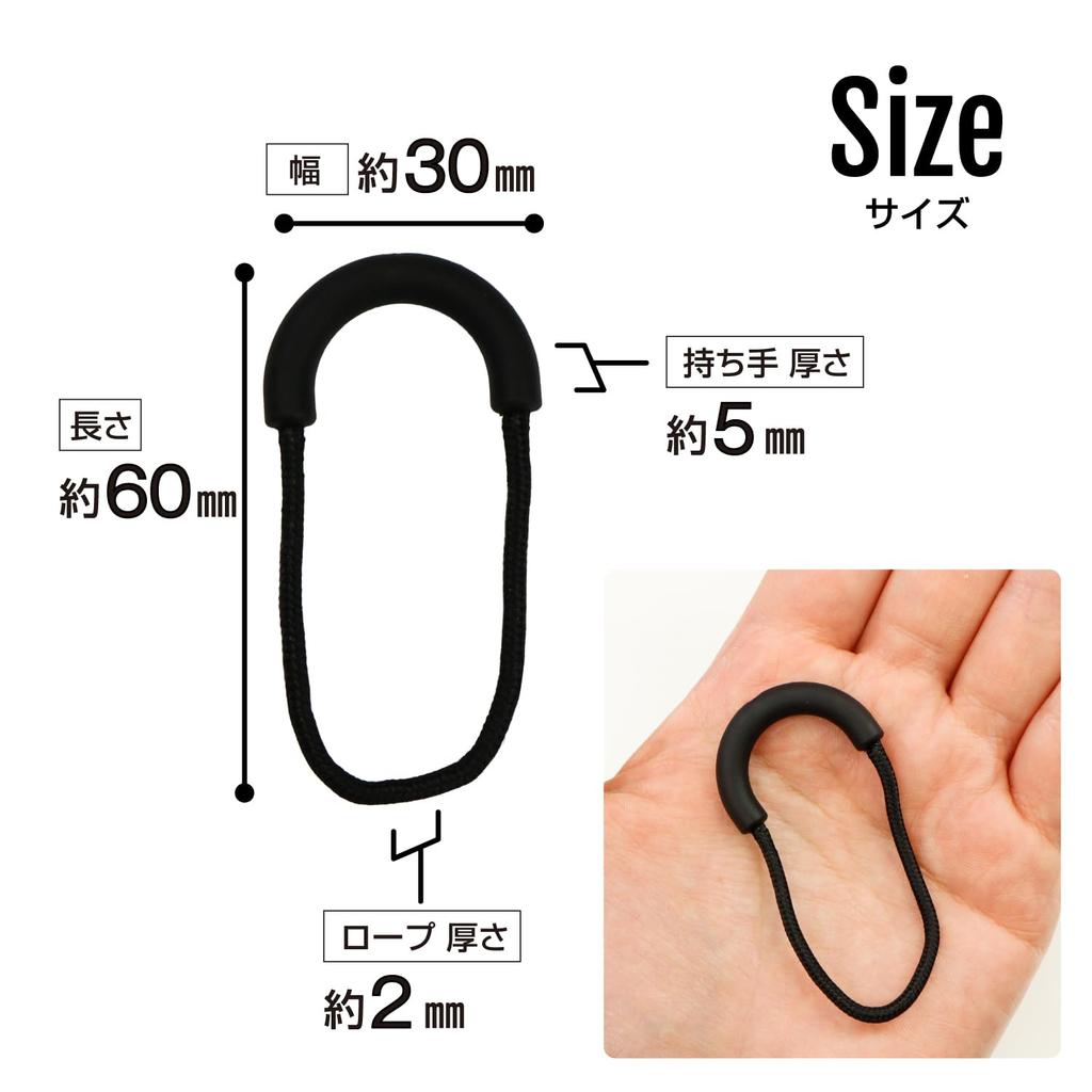 Zipper Tab 10 Pieces [Black] Black Zipper Pull Pull String