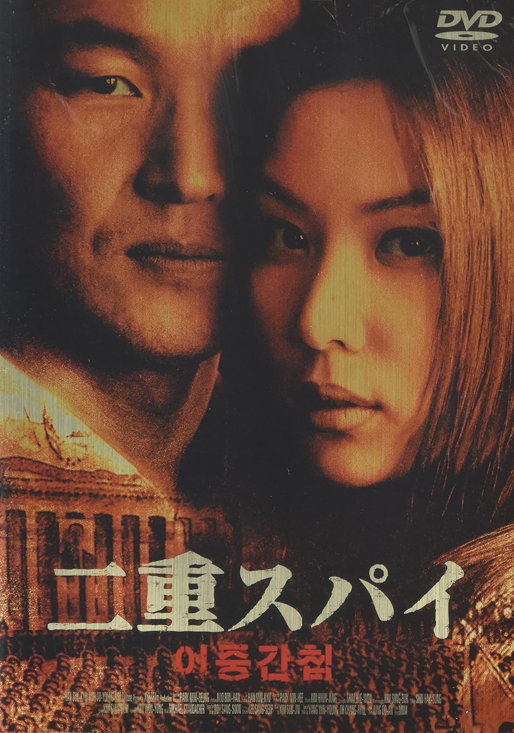 

DVD DVD Double Agent DVF58 2004 Japan Movies DVD Used