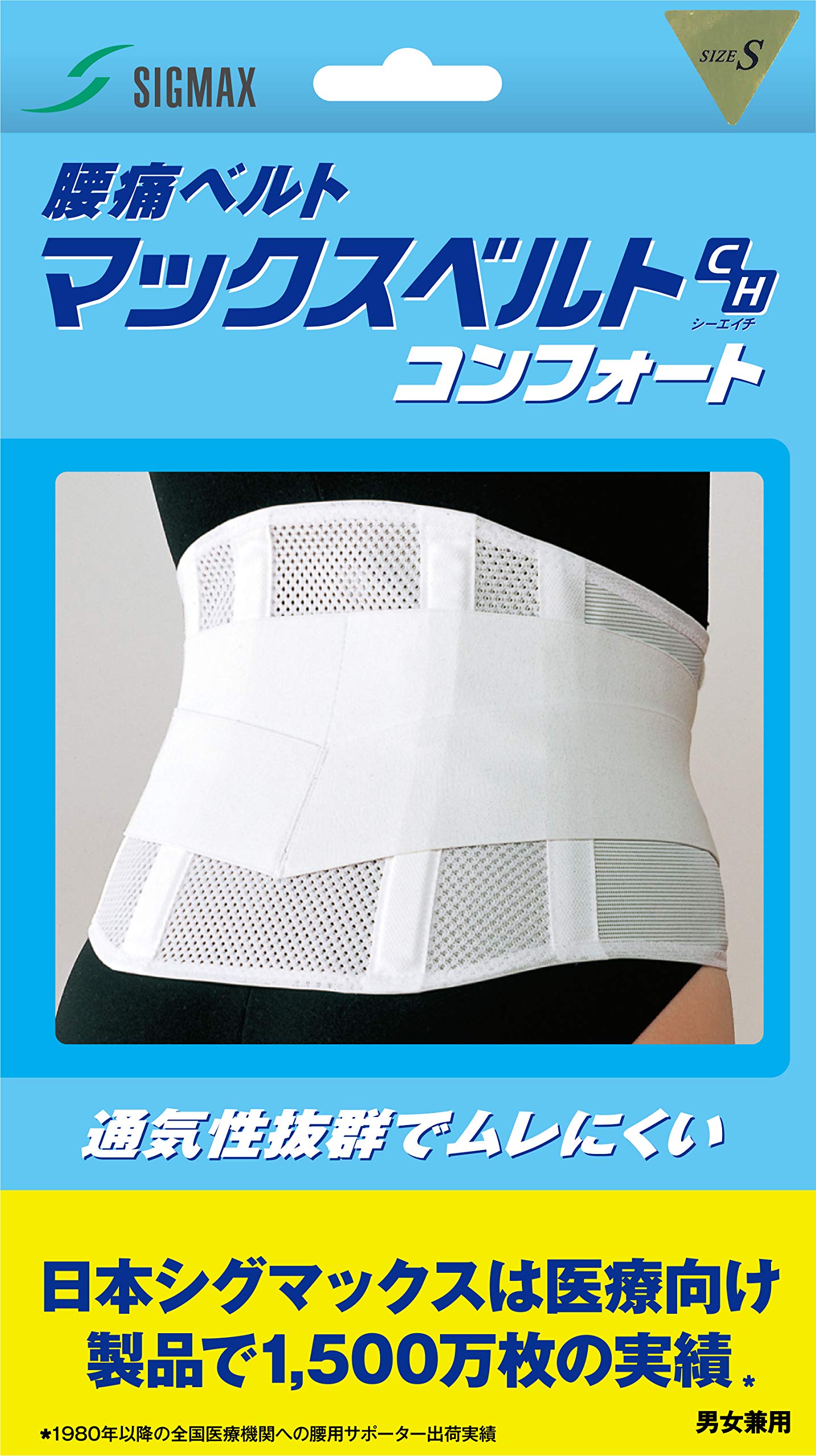 Japan Sigmax Max Belt Comfort Waist Support Size Unisex Corset, S, White, белый