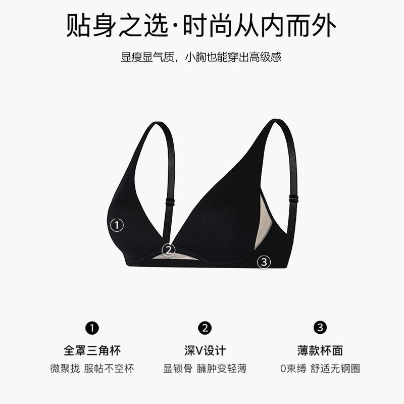 Traceless underwear women's summer thin small breasts gather without steel rim bra comfortable and sexy deep v triangle cup beautiful back bra