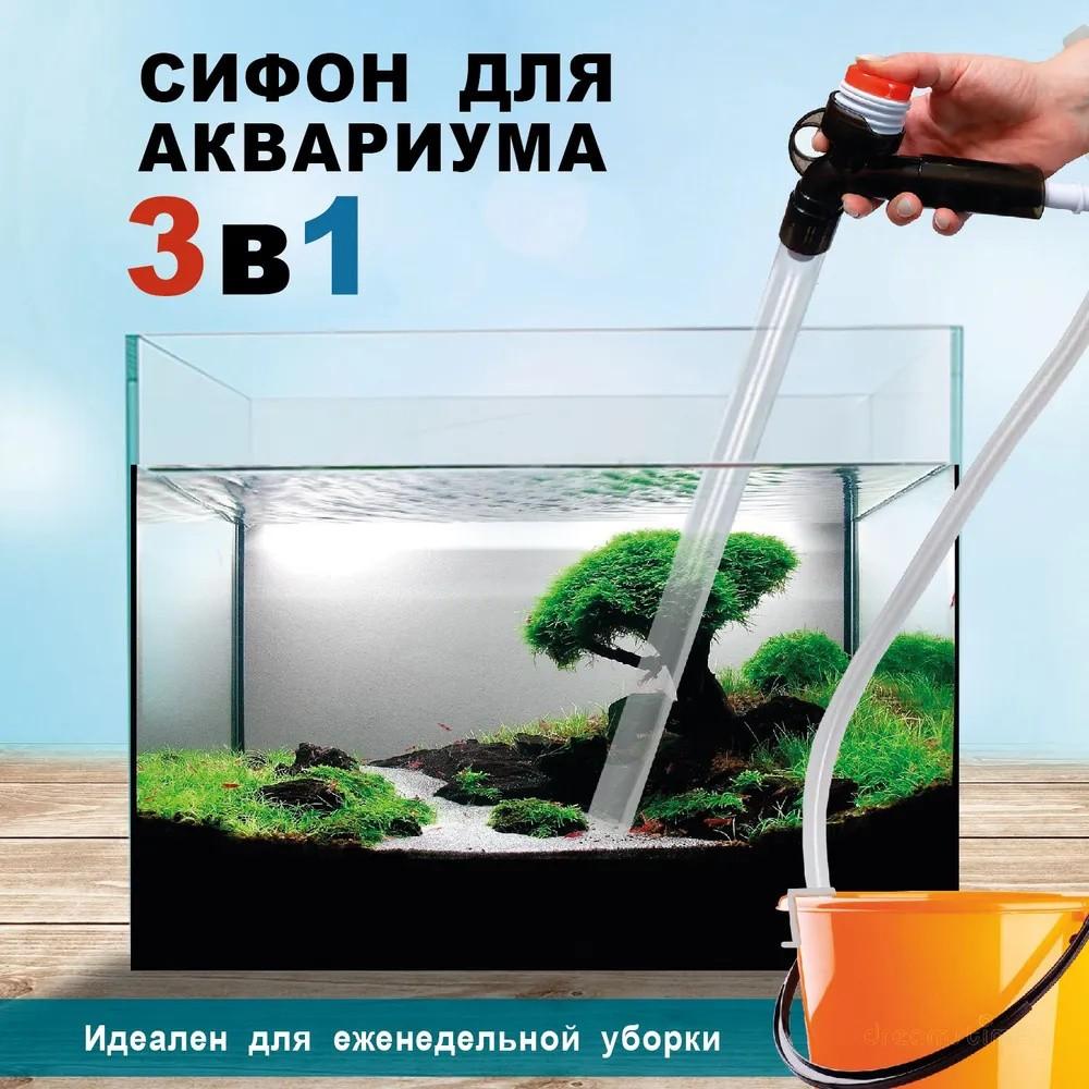 Fish Tank Water Changer, Feces Suction Machine, Manual Toilet Suction Machine, Sand Washer, Sewage Suction Machine, Siphon Cleaning Machine