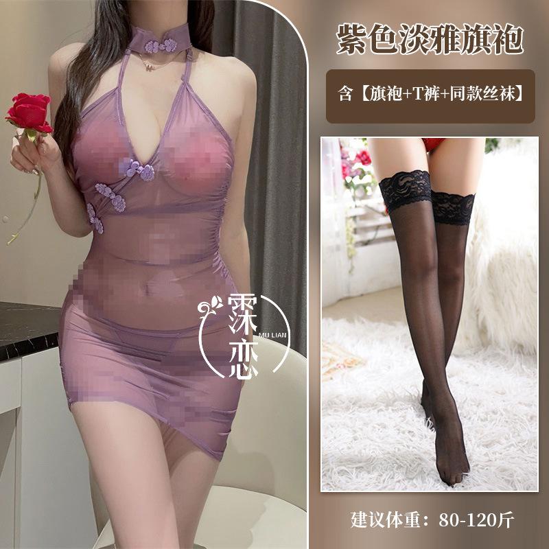 Sex Lingerie Sexy Small Breasts Cheongsam Seduction Outfit Purple Pure Desire Qqny Dating Free Flirting Woman