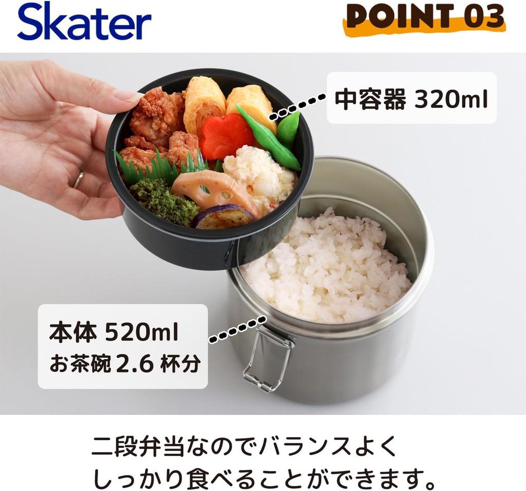 Skater Insulated Lunch Bowl 840ml Large Stainless Vacuum Basic Box, Type, Capacity, 2-Tier, Steel, Insulated, STLB2AG-A
