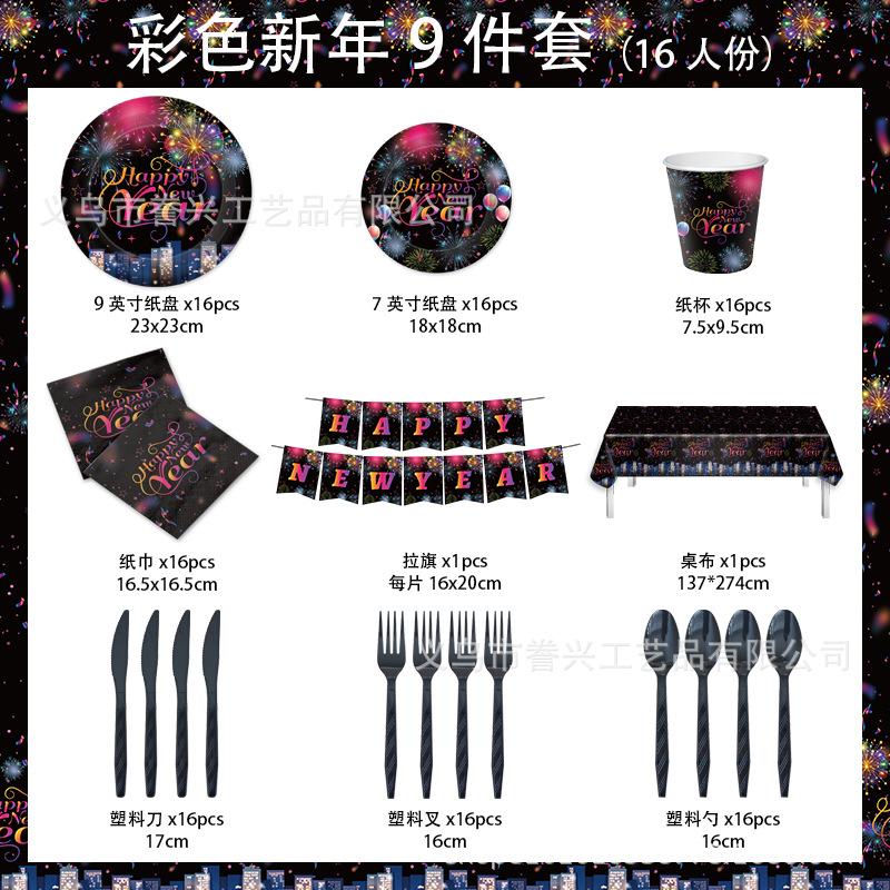New Year Theme Party Tableware Paper Plates Tissue Supplies Colored Fireworks New Year Disposable Party