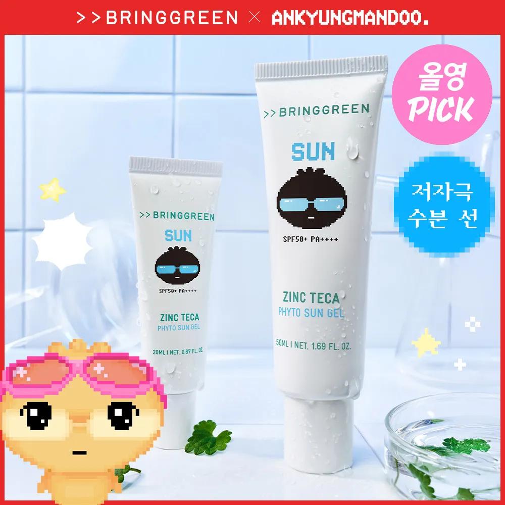 [Angyeong Mandu EDITION] BRINGGREEN Zinc Teca Phyto Sun Gel 50ml (+Sun Gel 20ml)