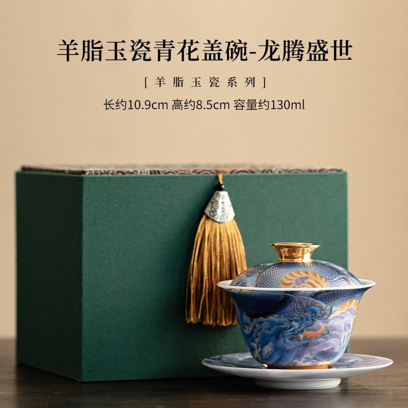 

130ML Sheep Fat Jade Porcelain Gaiwan Enamel Colored Blue And White Dragon Palace Tea Tureen Tea Brewing Cover Bowl Tableware