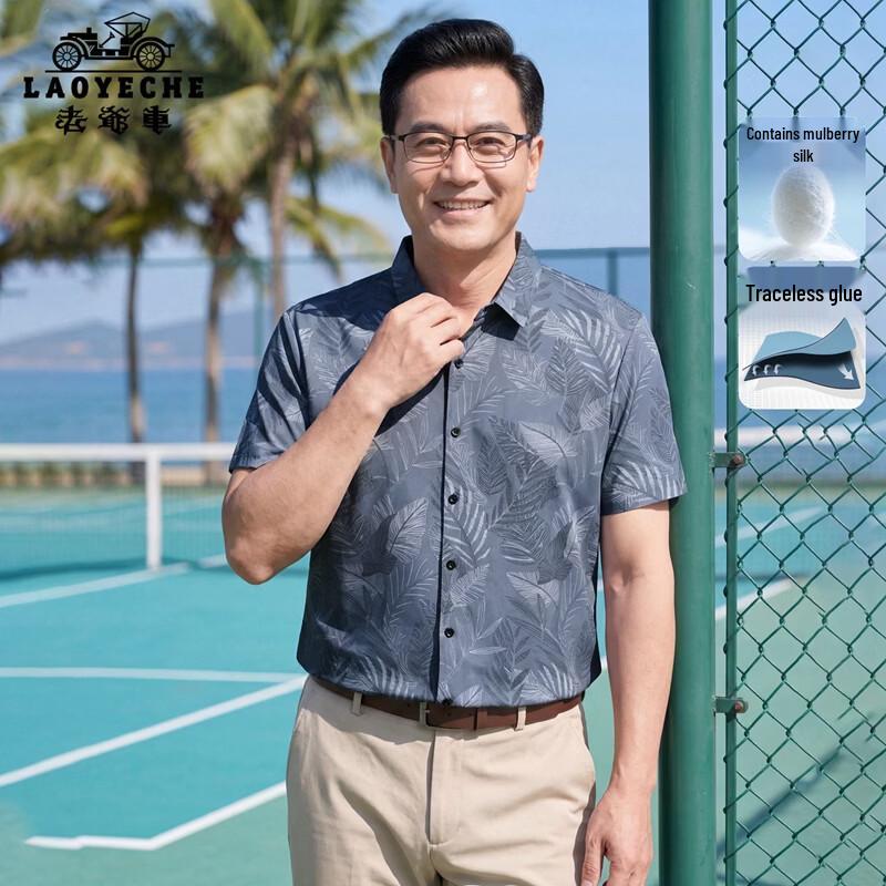 LAOYECHE Men s Relaxed Fit Cooling Ice Silk Printed Short Sleeve Shirt 185
