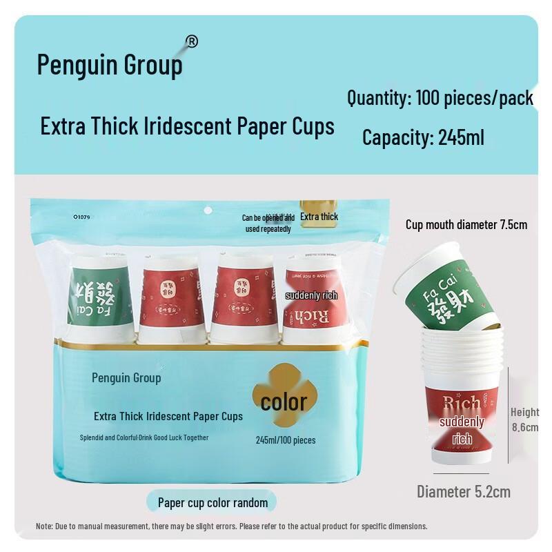 Qie E Tuan Tuan Heavy-Duty Disposable Cups
