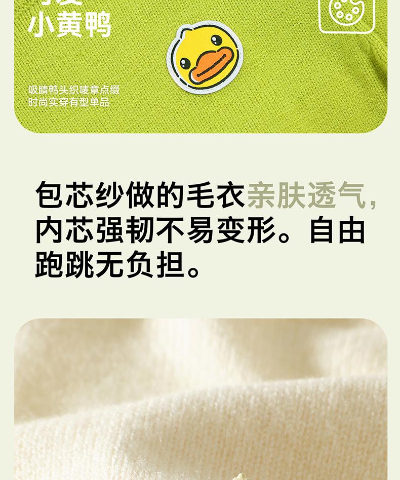 B. Duck Yellow Duck Children's Wear Boys' Hooded Sweater