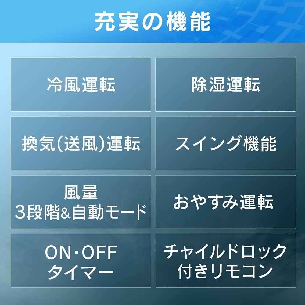 Construction with Dehumidifying Iris Ohyama Portable Cooler Air Conditioner Cooling Air Fan Tatami Dehumidifying Ventilation 2021 Model [No Required]