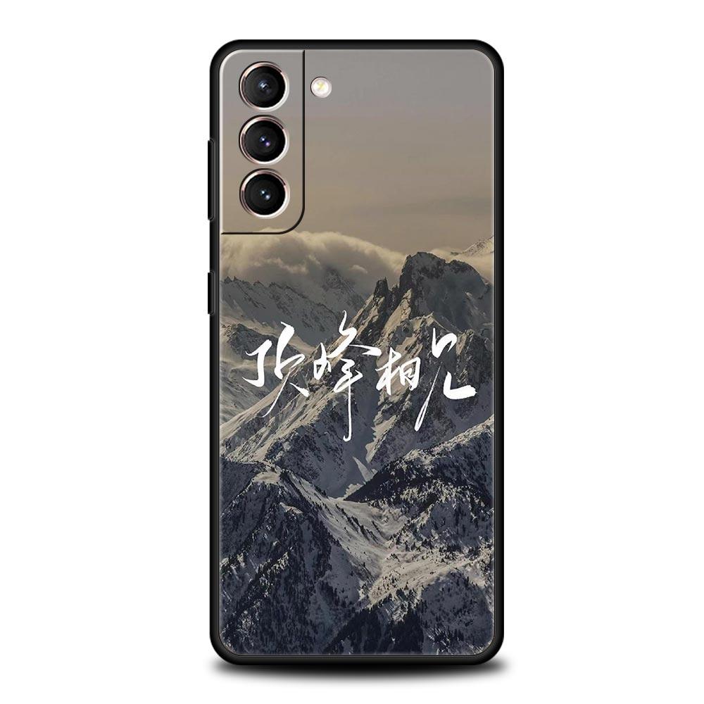 Chinese Words Catchphrase Phone Case For Samsung Galaxy S25 Edge S24 S23 S22 S21 Ultra S20 FE 5G S10 S10E S9 Plus Soft TPU Cover