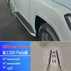 Land Cruiser LC300 Side Step Running Board for 2008-2022 Models