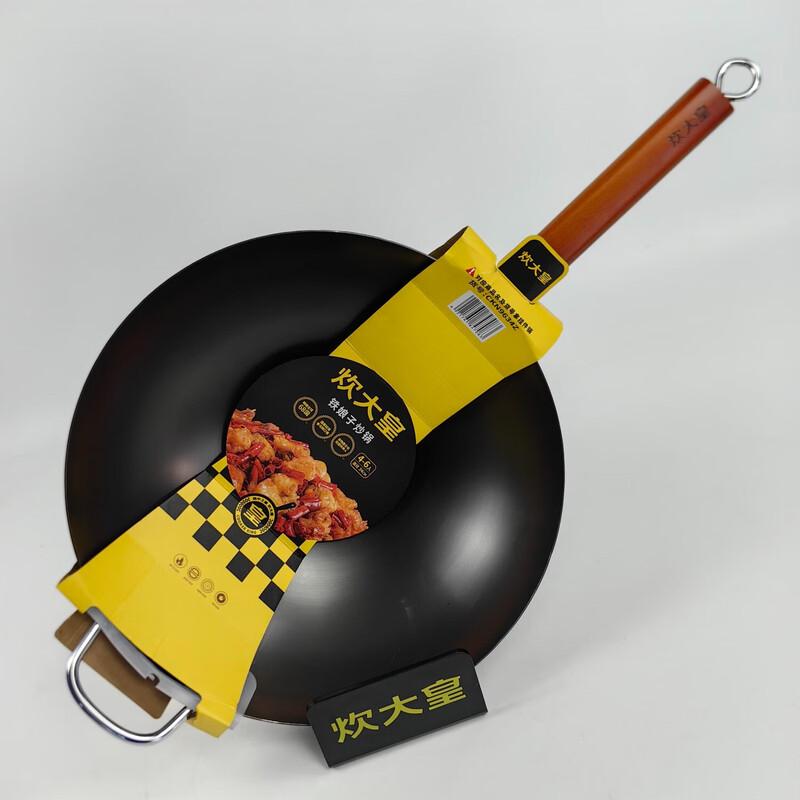 Cooker King Iron Lady Wok