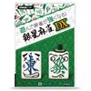 Silver Star Japan Ginsei Mahjong DX Japanese Mahjong Learning & Battle Game