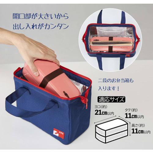 Aimedia Clasp-type Insulated Lunch Bag, 090231, Navy