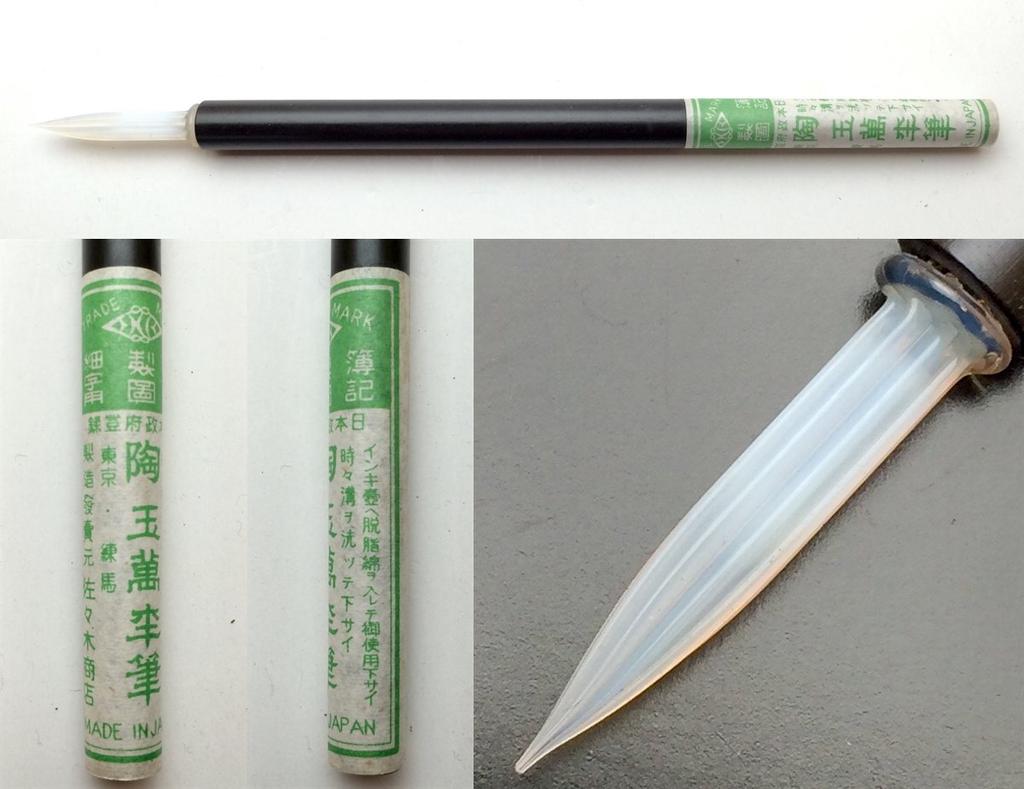 Inventor of glass original fine point glass unused fountain pen [Vintage item/Limited quantity] pen, "Sasaki Shoten" pen, new, (porcelain (milky