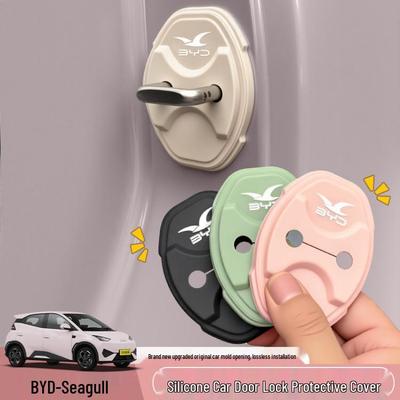 BYD Seagull Car Door Lock Protection Pad: Anti-Collision, Anti-Scratch, Anti-Rust, Shock Absorption