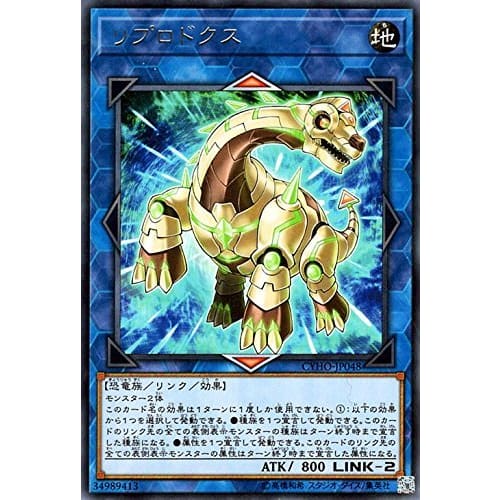 Reprodocus Rare Yu-Gi-Oh! Cybernetic Horizon Cyho-jp048
