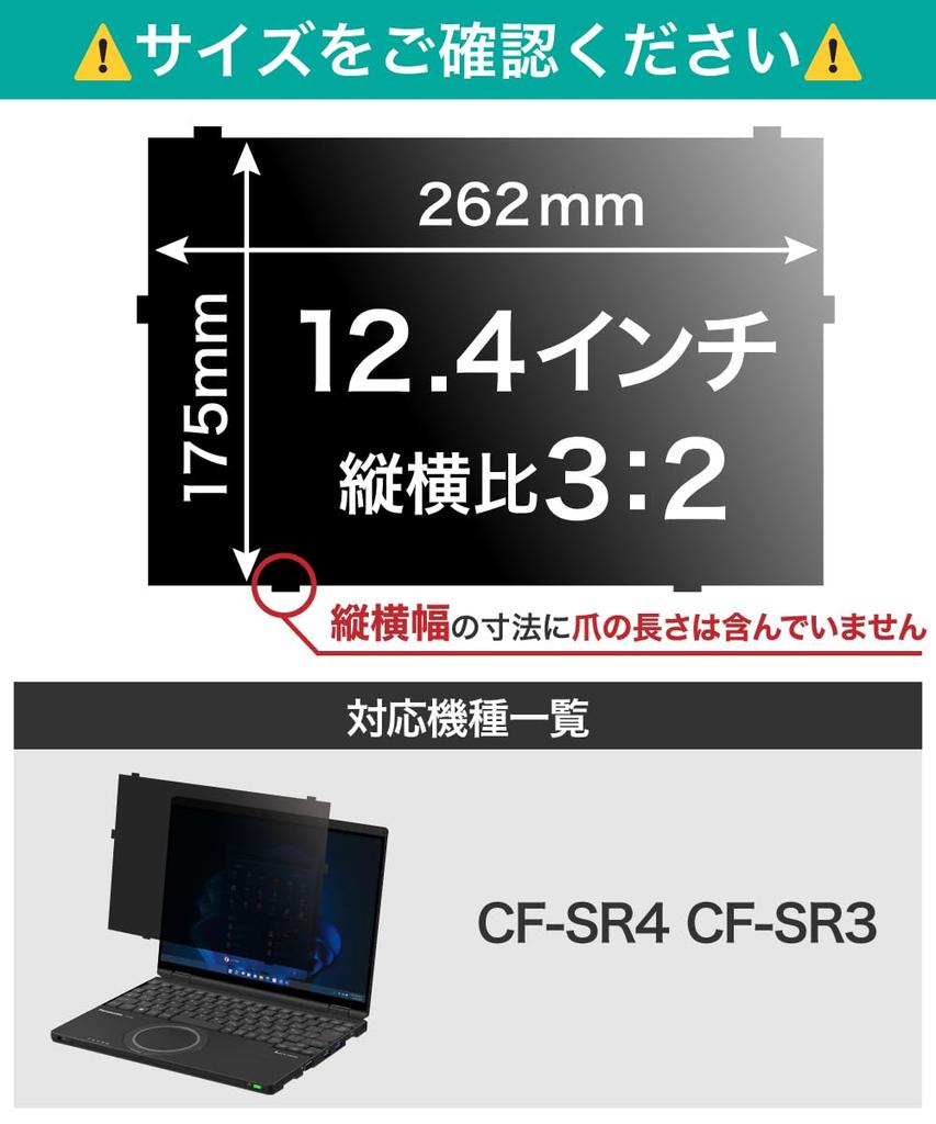 LOE Tip Inserat Panasonic Seria Note PC Pentru Modele Fără Panou Tactil Persoane Fizice și Prevenirea Privirilor Film Protector Filtru de Confidențialitate cu Reducere a Luminii Albastre