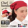 [smile Mode] Stylish and Simple Velcro Triangular Bandana for the Kitchen. Perfect As an Apron for Work, Cooking Classes, Home Use, or Cafes. Easy To