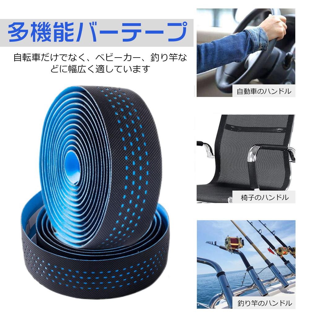 Bicycle Bar Tape, Drop Handlebar Tape, Road Bike, End Plug