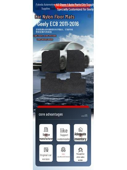 Durable Velvet Nylon Floor Mats for Geely EC8, EC11, and EC16 Models