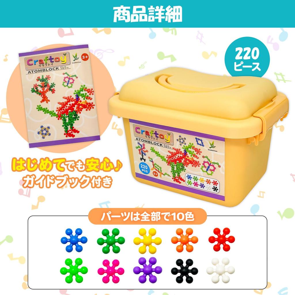 Craftoy ATOMBLOCK Building Blocks Toy for Ages and 6 Blocks 3, 4, 5, (Atom 220)