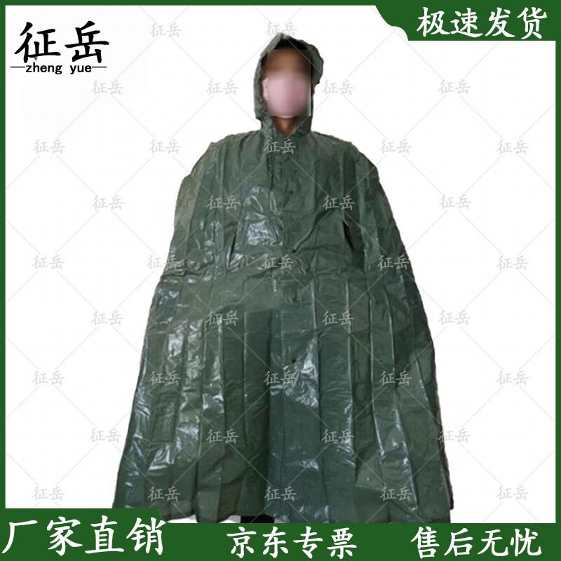 Zhengyue 81-A Chemical Protection Cloak