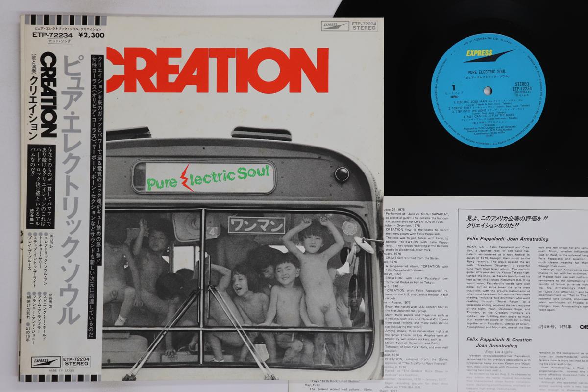 

LP Record CREATION - Pure Electric Soul ETP72234 EXPRESS 1977 Japan Obi Japanese Pop/Rock Used