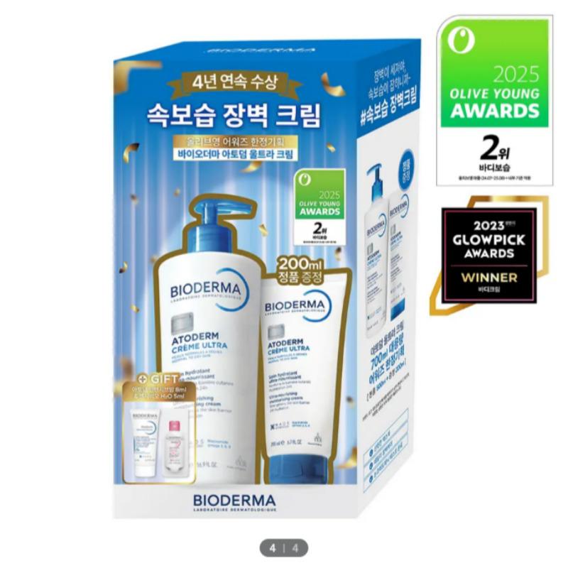 Bioderma Atoderm Ultra Cream 500ml + 200ml (Awards Limited Set)