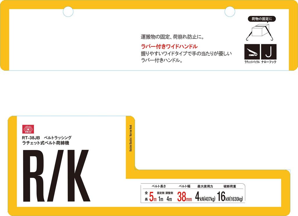SK11 (ESK11) Ratchet Belt Tensioner RT-38JB
