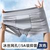 Men's Ice Silk Breathable Underwear Briefs for Daily Comfort