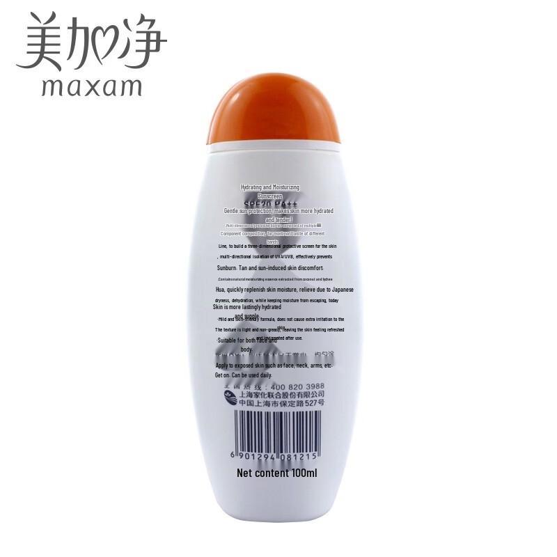 Mei Jia Jing Hydrating Sunscreen Lotion 2x100ml