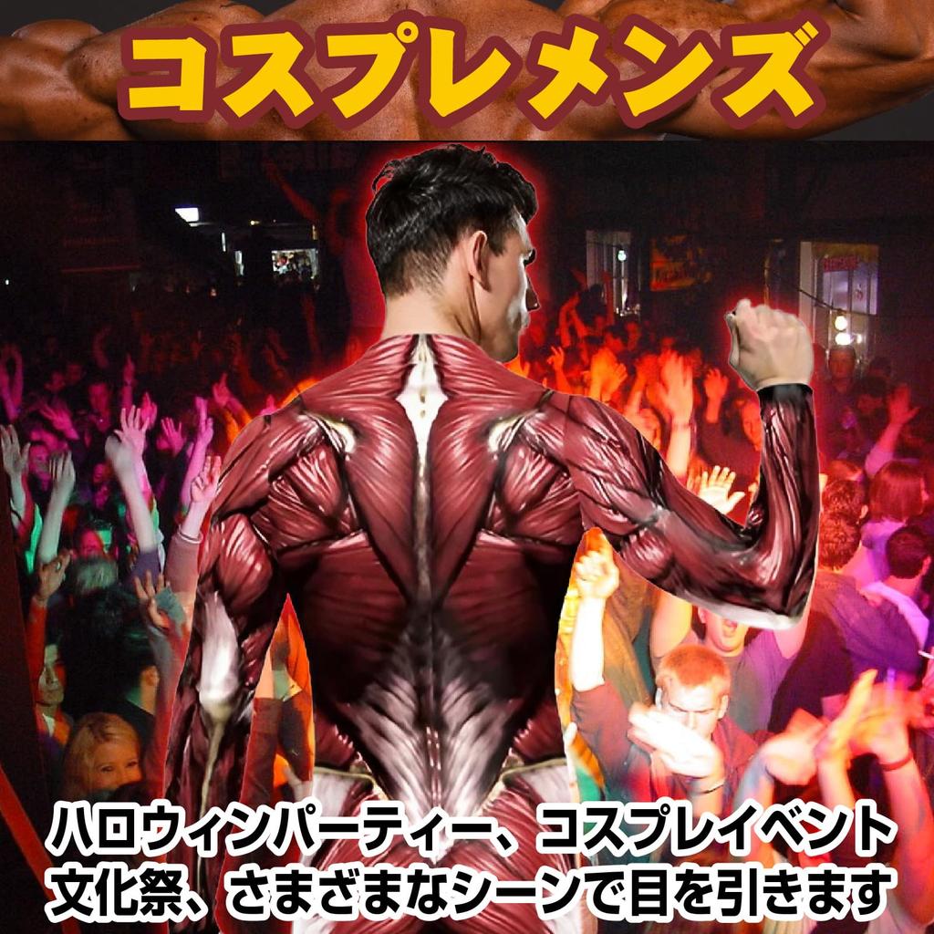 Muscle Cosplay Muscle Full Body Skin Attack On Halloween Funny X Height [Boono] Suit, Tights, Tone, Titan, Cosplay, Men's, (Red, Size 176-180cm)