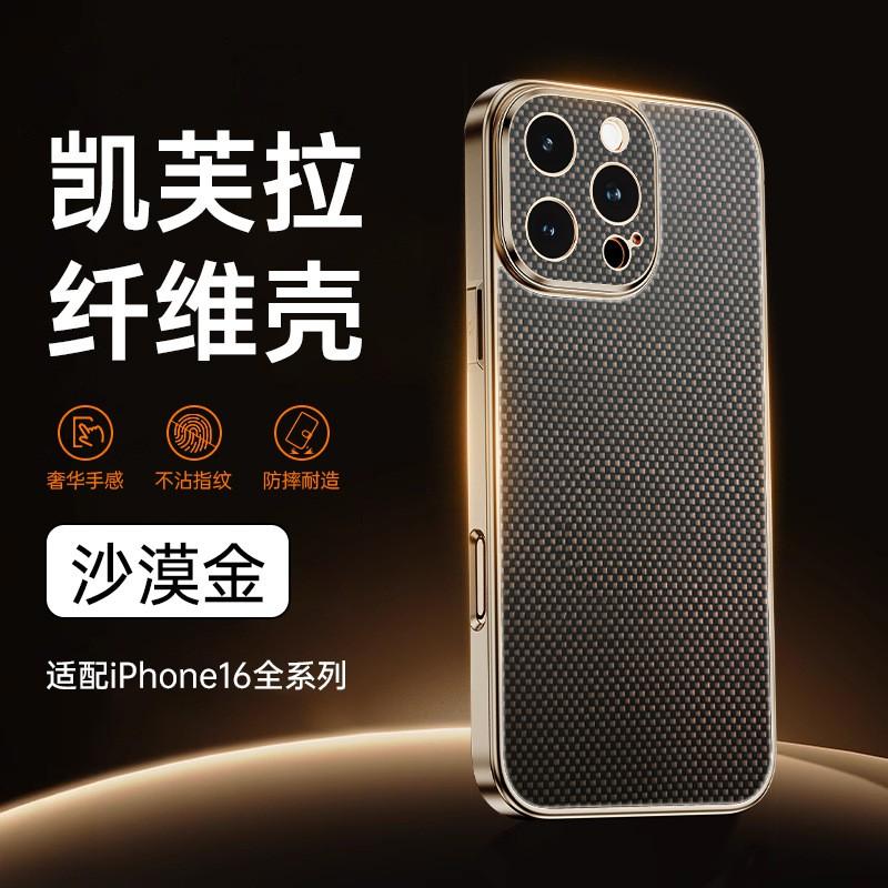 Full Coverage IPhone 17 Pro Max Case With Kevlar Texture Magnetic Snap-on Shockproof Hard Shell 16 15 Series