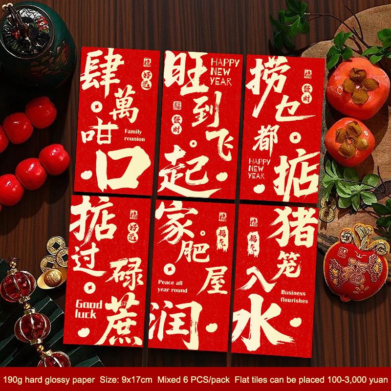6Pcs/set Chinese New Year Money Envelope Lucky Red Pockets 2026 Horse Year Red Envelope Spring Festival Marriage Birthday Envelo
