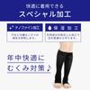 Iris Plaza Sleep Nylon Compression Made in Japan of Graduated Compression Maximum 20hPa Moisturizing Nanofine Processing for Odor Size M Socks, (Set