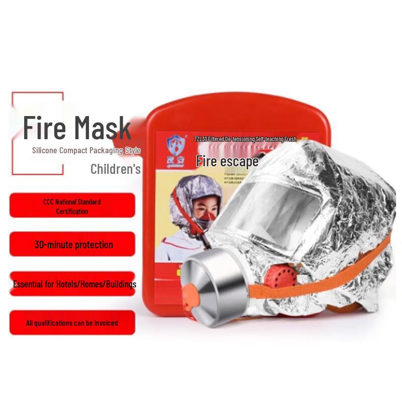 Mi Ling You An Children s Fire Escape Gas Mask Children s